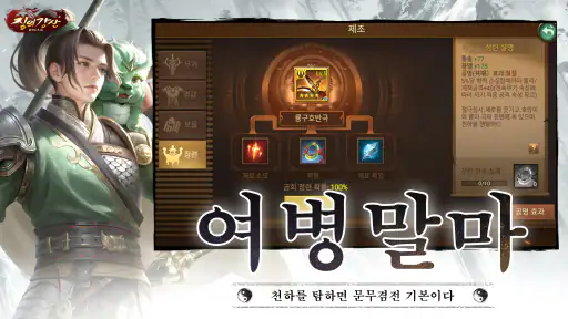 짐의강산-백년의 흥망성쇠가 눈에 선하다 screenshot