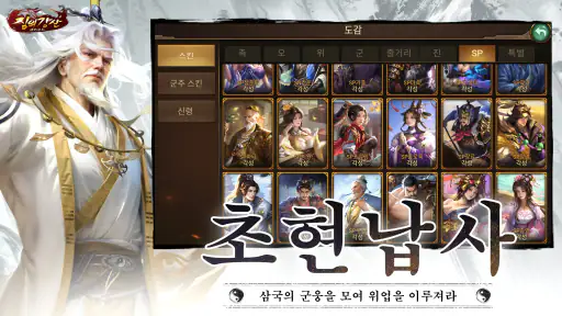 짐의강산-백년의 흥망성쇠가 눈에 선하다 screenshot