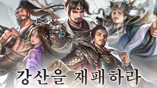 짐의강산-백년의 흥망성쇠가 눈에 선하다 screenshot