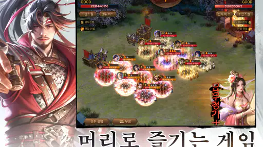 짐의강산-백년의 흥망성쇠가 눈에 선하다 screenshot