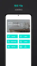 집 디자인 - 주택 계획 2D screenshot