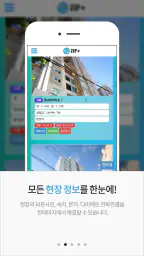 집 플러스 screenshot