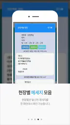 집 플러스 screenshot