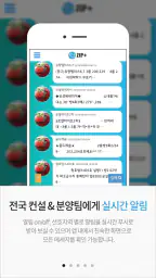 집 플러스 screenshot