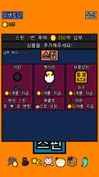 집주인이 너무해 screenshot