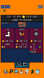 집주인이 너무해 screenshot