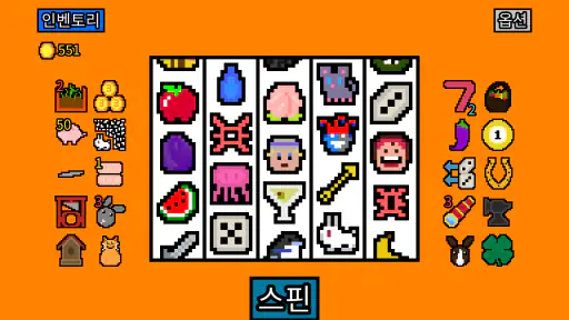 집주인이 너무해 screenshot