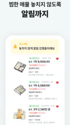 집지켜: 행복주택을 가장 쉽게 screenshot