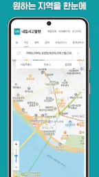 집통 - 내 집 간편하게 팔 땐? screenshot