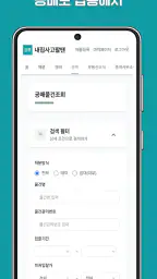 집통 - 내 집 간편하게 팔 땐? screenshot