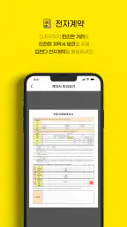 집판다 – 직거래 부동산(월세 전세 원룸 투룸 아파트) screenshot