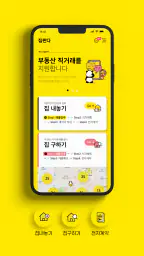 집판다 – 직거래 부동산(월세 전세 원룸 투룸 아파트) screenshot