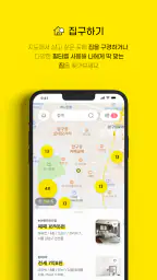 집판다 – 직거래 부동산(월세 전세 원룸 투룸 아파트) screenshot