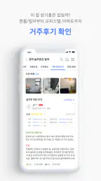 집품 - 집에 대한 모든 정보 screenshot
