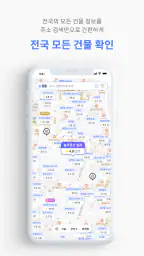 집품 - 집에 대한 모든 정보 screenshot