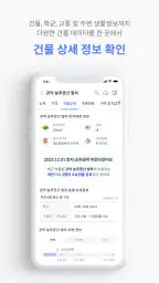 집품 - 집에 대한 모든 정보 screenshot