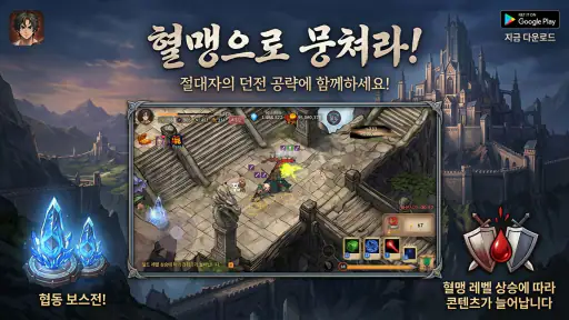 집행검 클래식 screenshot