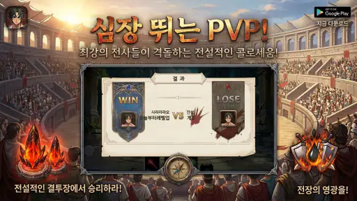 집행검 클래식 screenshot