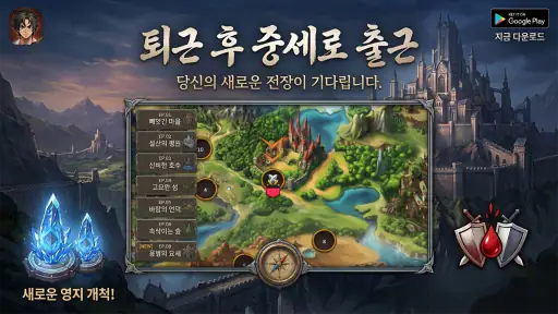 집행검 클래식 screenshot