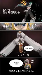집행검키우기 VIP - 전설의 무기 강화 screenshot