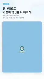 짠내맵 - 거지 가성비 맛집, 착한가격 식당 지도 맵 screenshot