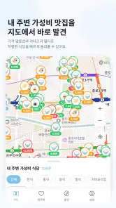 짠내맵 - 거지 가성비 맛집, 착한가격 식당 지도 맵 screenshot