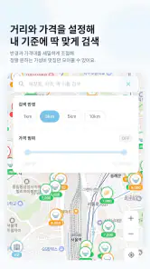 짠내맵 - 거지 가성비 맛집, 착한가격 식당 지도 맵 screenshot