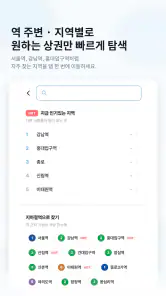 짠내맵 - 거지 가성비 맛집, 착한가격 식당 지도 맵 screenshot