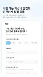 짠내맵 - 거지 가성비 맛집, 착한가격 식당 지도 맵 screenshot