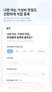 짠내맵 - 거지 가성비 맛집, 착한가격 식당 지도 맵 screenshot