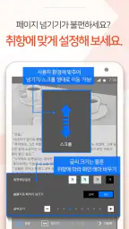 짱만화 - 인기 만화, 소설, 웹툰 전문 어플 screenshot