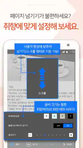 짱만화 - 인기 만화, 소설, 웹툰 전문 어플 screenshot