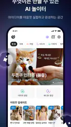 쨈 - AI 밈 & 콘텐츠 제작 screenshot