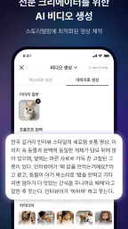 쨈 - AI 밈 & 콘텐츠 제작 screenshot