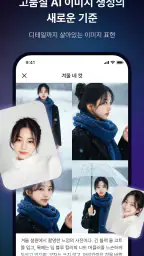 쨈 - AI 밈 & 콘텐츠 제작 screenshot