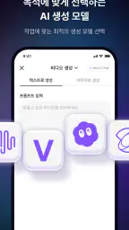 쨈 - AI 밈 & 콘텐츠 제작 screenshot