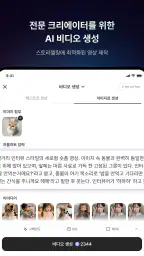 쨈 - AI 밈 & 콘텐츠 제작 screenshot