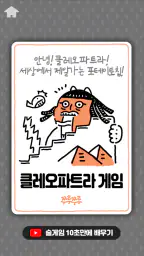 쭈루쭈루 랜덤게임 screenshot