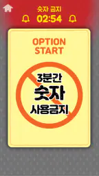 쭈루쭈루 랜덤게임 screenshot