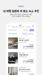찜카 - 렌트카 · 항공권 · 숙소예약 · 여행플래너 screenshot