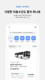 찜카 - 렌트카 · 항공권 · 숙소예약 · 여행플래너 screenshot