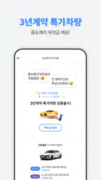 차나와 - 내 손 안의 장기렌트 자동차리스 매니저 screenshot