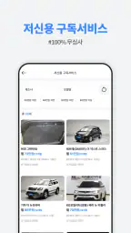 차나와 - 내 손 안의 장기렌트 자동차리스 매니저 screenshot