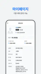 차나와 - 내 손 안의 장기렌트 자동차리스 매니저 screenshot