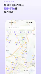 차덕 - 자동차 드라이빙 리워드 앱 screenshot