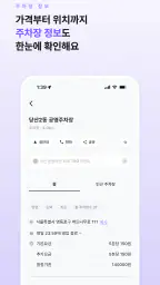 차덕 - 자동차 드라이빙 리워드 앱 screenshot