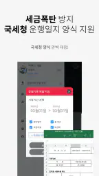 차량운행일지 - 자동운행기록 작성앱 screenshot