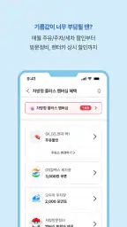 차방정 - 차량관리, 주유 할인, 엔진오일 교체 screenshot