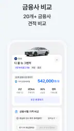 차살때-렌트/리스 1등 가격비교 screenshot