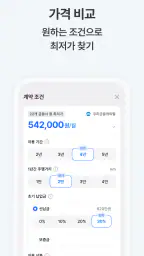차살때-렌트/리스 1등 가격비교 screenshot